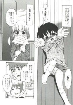 Page 126 of Papa Nanka Daikirai