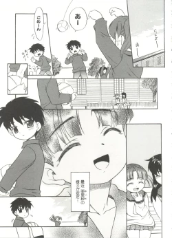 Page 147 of Papa Nanka Daikirai