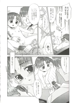 Page 154 of Papa Nanka Daikirai
