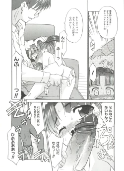 Page 156 of Papa Nanka Daikirai