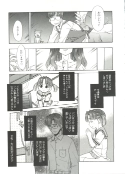 Page 15 of Papa Nanka Daikirai