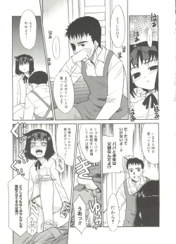 Page 175 of Papa Nanka Daikirai