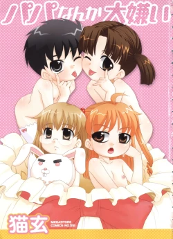 Page 5 of Papa Nanka Daikirai