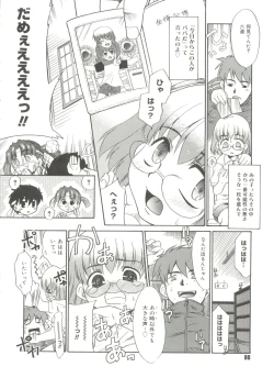 Page 82 of Papa Nanka Daikirai