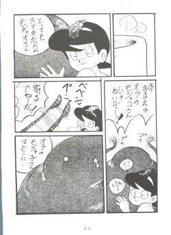 Page 39 of Sumire Special