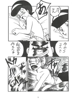 Page 4 of Sumire Special