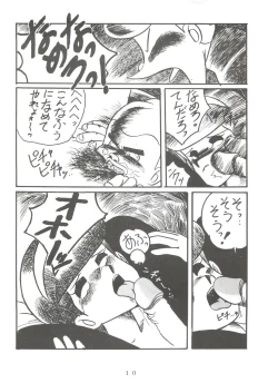 Page 9 of Sumire Special