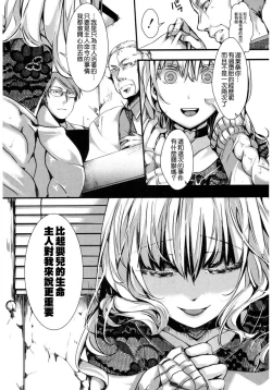 Page 10 of Kyojitsu Himaku