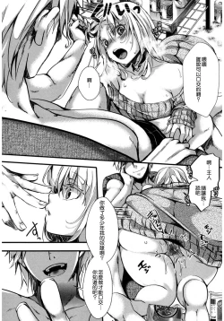 Page 23 of Kyojitsu Himaku