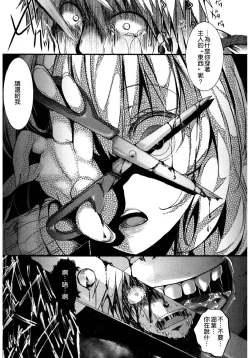 Page 38 of Kyojitsu Himaku