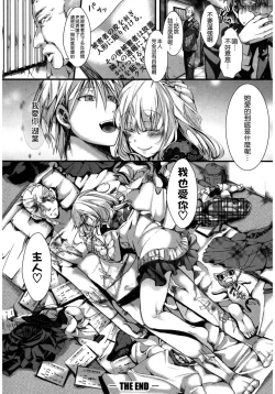 Page 39 of Kyojitsu Himaku