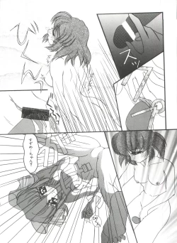 Page 106 of Loli Paro Tengoku