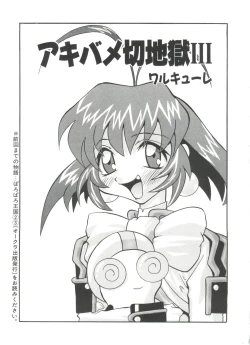 Page 115 of Loli Paro Tengoku