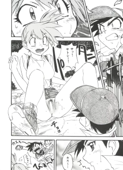 Page 128 of Loli Paro Tengoku