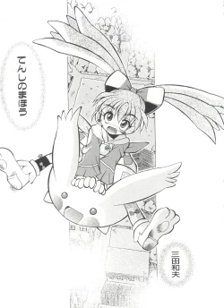 Page 147 of Loli Paro Tengoku