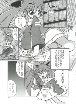 Page 149 of Loli Paro Tengoku