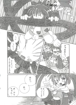 Page 152 of Loli Paro Tengoku