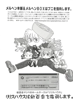 Page 160 of Loli Paro Tengoku