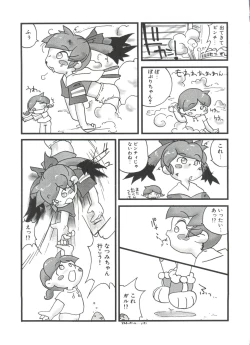 Page 169 of Loli Paro Tengoku