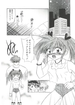 Page 16 of Loli Paro Tengoku