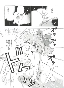 Page 177 of Loli Paro Tengoku