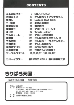 Page 180 of Loli Paro Tengoku