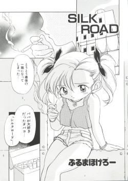Page 5 of Loli Paro Tengoku