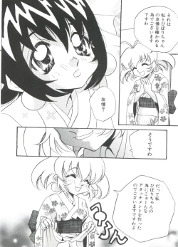 Page 62 of Loli Paro Tengoku