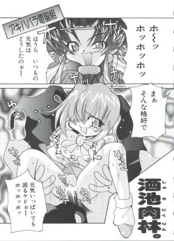 Page 73 of Loli Paro Tengoku