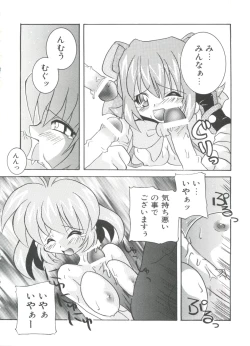 Page 76 of Loli Paro Tengoku