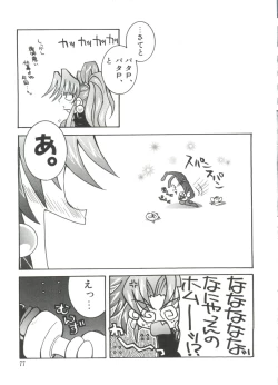 Page 79 of Loli Paro Tengoku