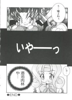 Page 80 of Loli Paro Tengoku