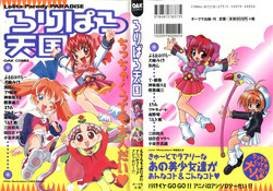 Download Loli Paro Tengoku