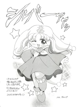 Page 104 of Loli Paro Tengoku 2