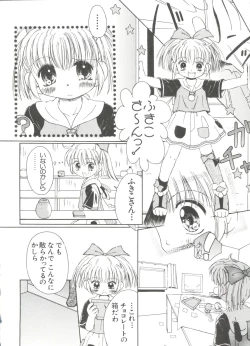 Page 108 of Loli Paro Tengoku 2