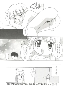 Page 10 of Loli Paro Tengoku 2