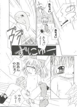 Page 118 of Loli Paro Tengoku 2