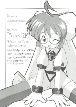 Page 11 of Loli Paro Tengoku 2