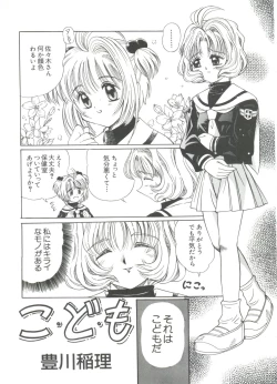 Page 123 of Loli Paro Tengoku 2