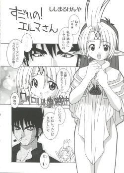Page 12 of Loli Paro Tengoku 2