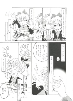 Page 147 of Loli Paro Tengoku 2