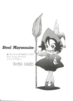 Page 152 of Loli Paro Tengoku 2