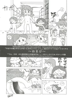 Page 18 of Loli Paro Tengoku 2