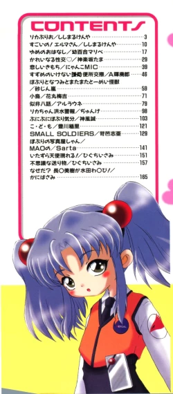 Page 2 of Loli Paro Tengoku 2