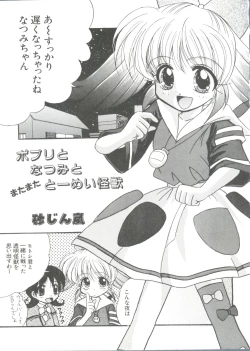 Page 61 of Loli Paro Tengoku 2