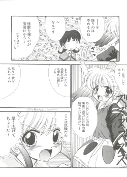 Page 64 of Loli Paro Tengoku 2