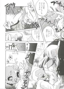 Page 74 of Loli Paro Tengoku 2