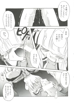 Page 75 of Loli Paro Tengoku 2