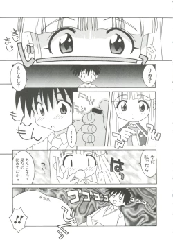 Page 7 of Loli Paro Tengoku 2