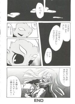 Page 80 of Loli Paro Tengoku 2